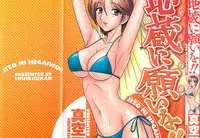 [Shinkuukan] Jizo ni Negaiwo!!