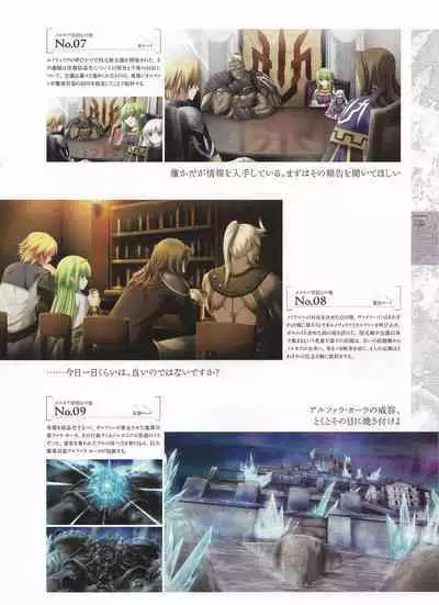 [Eushully] Madou Koukaku ~Yami no Tsuki Megami wa Doukoku de Utau~ Perfect Guidebook