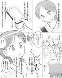 [Dorichin Works] Boku no Kanojo wa Tanetsuke Dekiru Minna no Idol ni Ochite Itta.