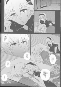 (SUPER26) [Numachi (Kana)] Namae o Yobu yo (Fire Emblem if)