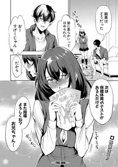 COMIC Shingeki 2021-10