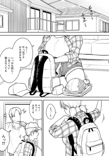 [Yue] Sena-chan to Aniki ni Naisho de Onsen Ryokou Hen