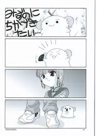 [Kimpotsu (Araki Kanao)] LOVELY MELON (Yakitate!! Japan)