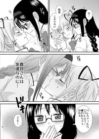 [ErotIs (Narita Koh)] I LOVE HMMD (Puella Magi Madoka Magica) [Digital]