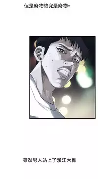 Take a Peek 偷窥 Ch.39~44 [Chinese]