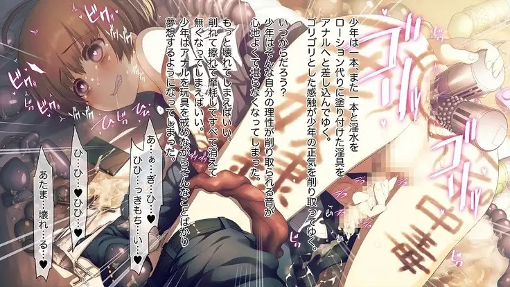 Mesu-ka Chuudoku ~Osananajimi ni Kusuri o Ataerare Midara na Mesu ni Ochiteyuku Shounen~