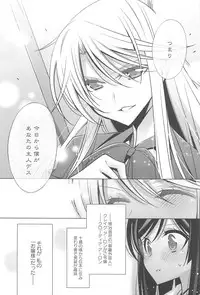 [Takano Saku] Kanojo to Watashi no Himitsu no Koi - She falls in love with her