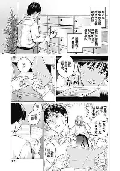 我們的離婚 VOL.1