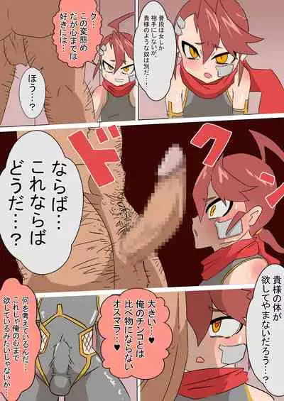 Mesu Ochi Ninja Ibuki ♂