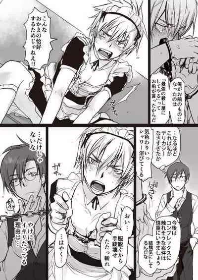 Koroshiya-san no Hansei