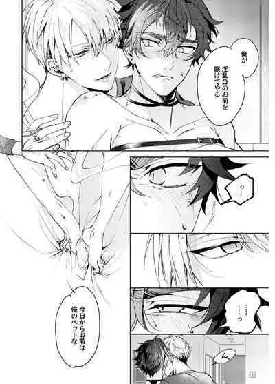 Attachment α training method