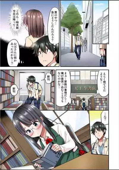 [Yuuki HB]Watashi,16-jikan Ikasaremashita ~1-bun1-man Yen no Oppai Bokin ni 1000-man Yen Haratta Hanashi (1-13 complete)