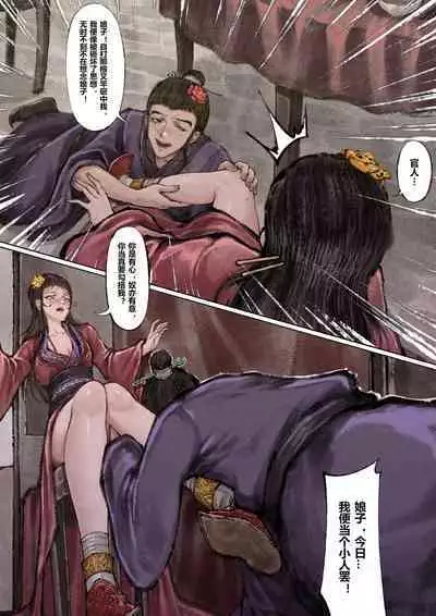 金瓶梅 1-21+番外