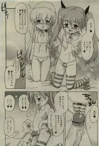 Comic RiN [2010-01] Vol.61