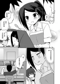 [7cm (Nase)] Ako-nee to Issen o Koeta Hi. (Kiss x Sis) [Chinese] [CE家族社] [Digital]