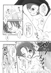 (C69) [73feti (Hinoe Nami)] Shabondama holiday (Tales of Legendia)