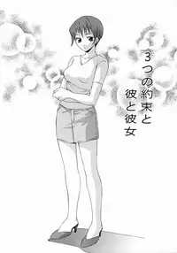 [Mikuni Saho] Prettier