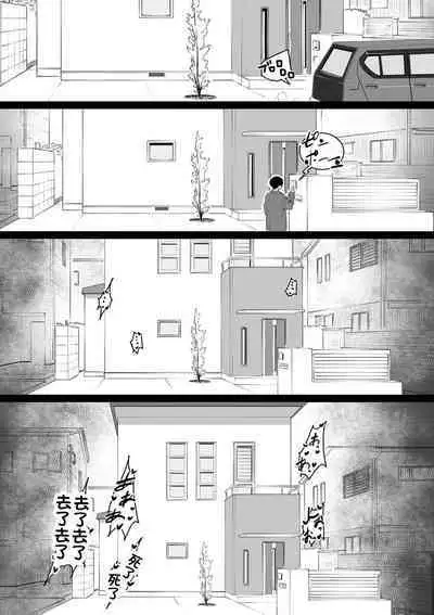 Mesu Dorei Sengen - A chain of nightmares, Six heroines become ME DOREI in front of a big, strong cxxk...?