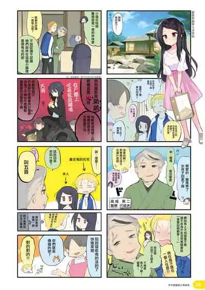 Rakugaki 4-koma Aniki to Ore to Twitter Sairokubon