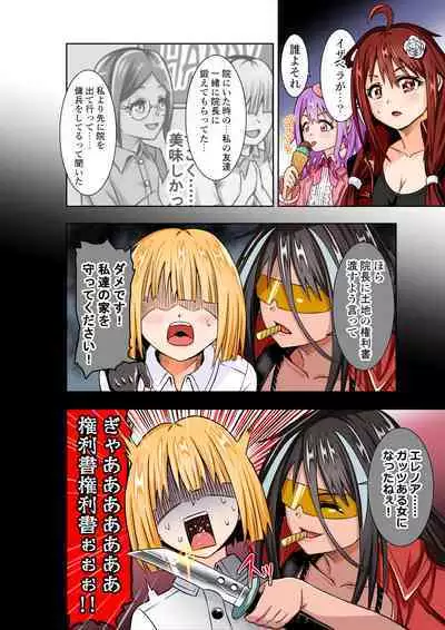 [COCOA] BOUNTY HUNTER GIRL vs MERCENARIES Ch. 12