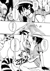 [Yuurei] Animal party (Kemono Friends) [Digital]