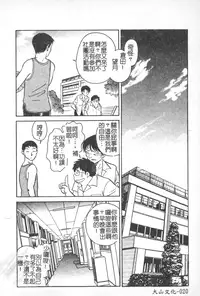 [Keno Yantarou] Hageshii Kagai Jugyou [Chinese]