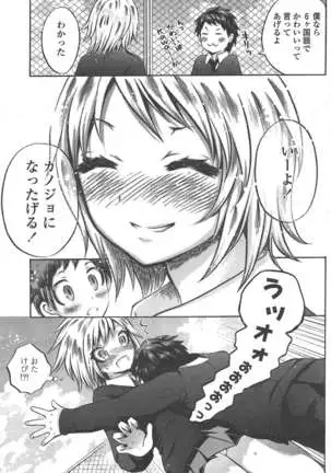 COMIC ペンギンクラブ 2011年7月号