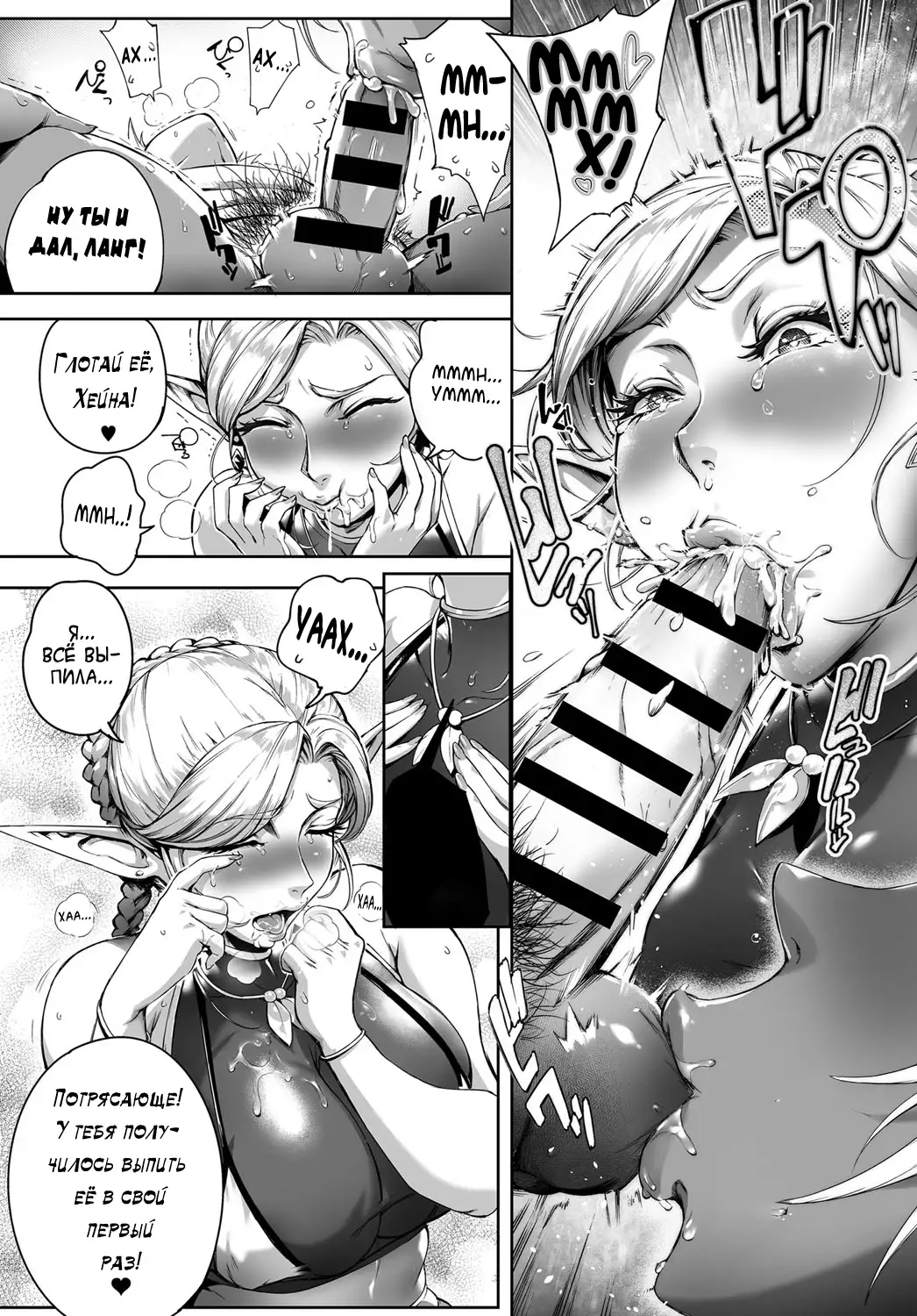 Koko ga Tanetsuke Frontier ~Daichi no Shou~ | This Is The Mating Frontier! ~Earth Chapter~ Ch. 2