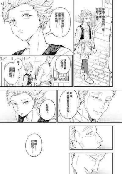 Rental Kamyu-kun 6 day