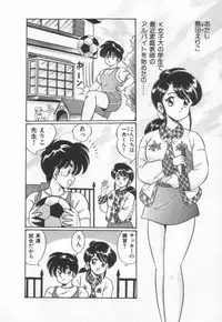 [Watanabe Wataru] Kiken na Otoshigoro