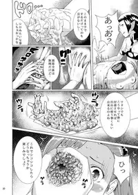 [Jukuseiya Koubou (Hamunohito)] Tentacle Tamer! Episode 3 Act 2 [Digital]