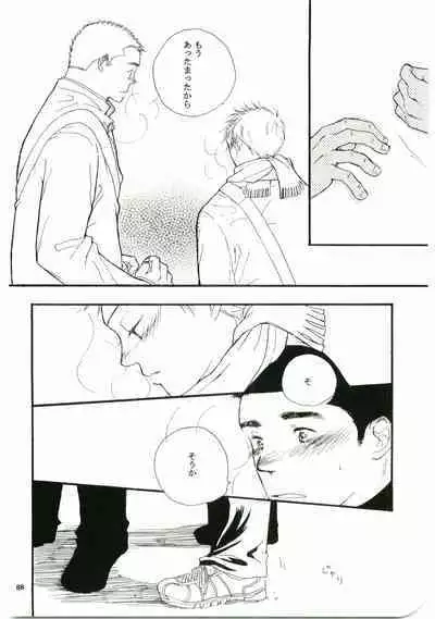 Hajimari wa Meromero Punch!