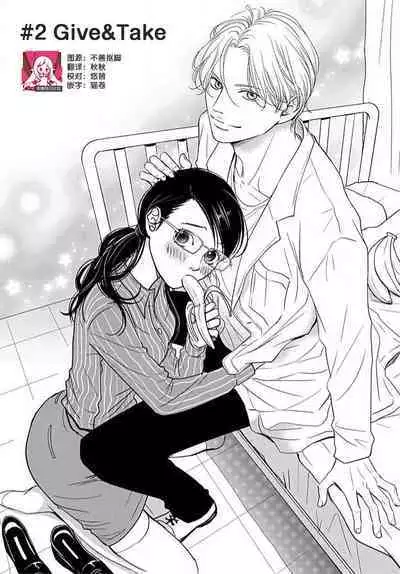 [Karen] konya hoken-shitsu de guchagucha ni ​ | 今夜、于保健室甜蜜融化 1-5 [Chinese] [莉赛特汉化组]