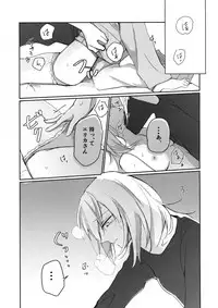 (Panzer Vor! 14) [Nonalcha (Uron)] for the first time (Girls und Panzer)