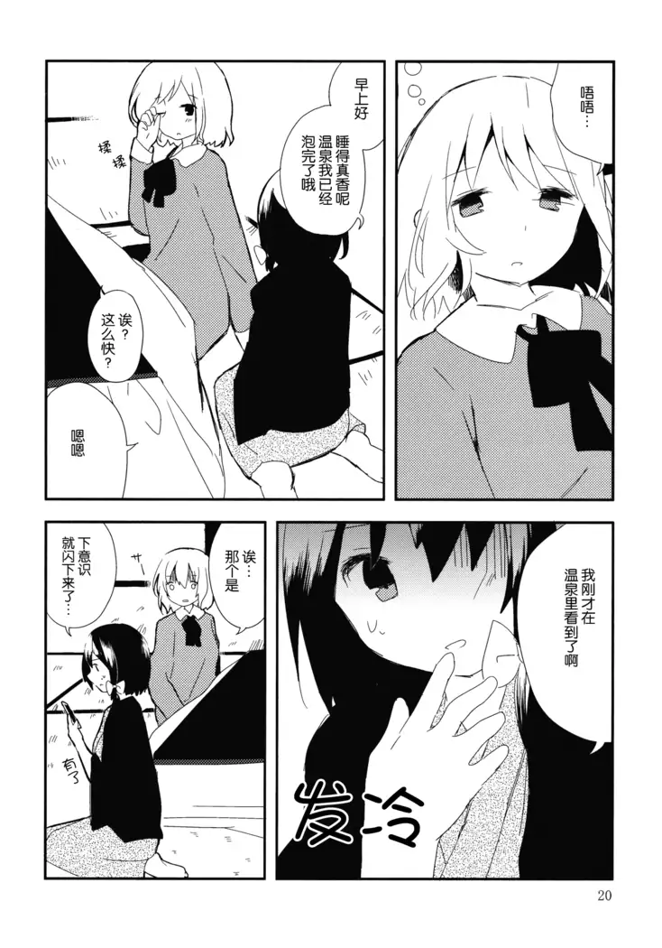 Hihuuryokouki Fuyuyama no Kaii