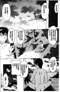 [Nishi Iori] Gum Goshi no Kanshoku - Lover underneath a rubber [Chinese]