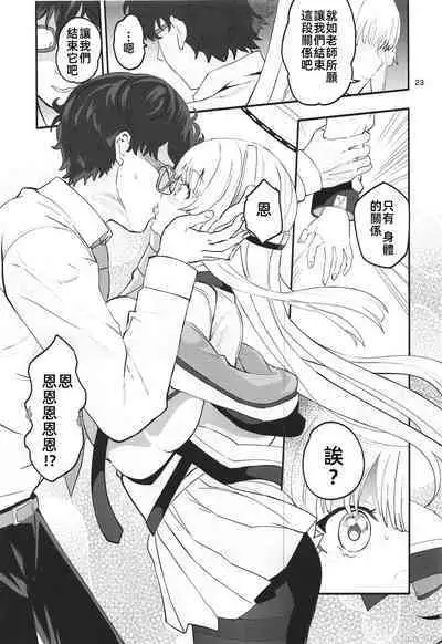 Seminar Shoki no Omote ni Dasenai Kousai Kiroku