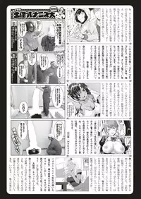 COMIC Shitsurakuten 2019-02 [Digital]