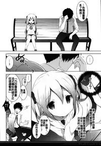 (COMIC1☆10) [Shiratamaco (Shiratama)] French Bread Syndrome (Pan de Peace!) [Chinese] [oo君個人漢化]