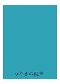 (C68) [Unagi no Nedoko (Nakano)] Fe (Ura Casino Zenpen) (Dragon Quest VIII) [English] [desudesu]