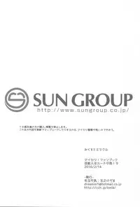 (Geinoujin wa Card ga Inochi! 9) [Kedama Gyuunyuu (Tamano Kedama)] Mikuru to Miracle (Aikatsu!)