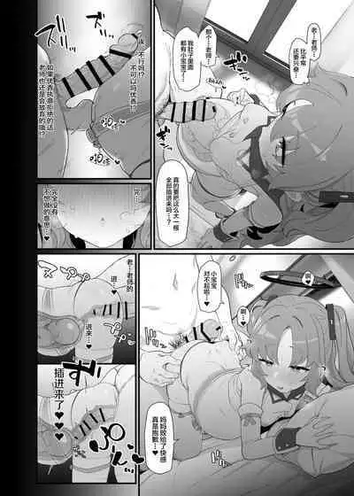 Natsu Komi Guest Manga Yuuka