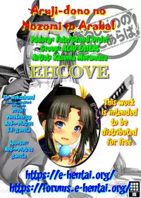 [ACID EATERS (Kazuma Muramasa)] Aruji-dono no Nozomi to Araba! | As My Lord Desires! (Fate/Grand Order) [English] [EHCOVE]