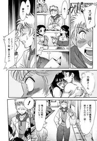 [Champon Miyabi] Haha to Ane to Boku to 2