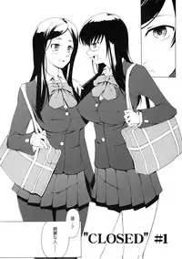 (C76) [Garakura Shoujo (Miito Shido)] LUSTFUL BERRY ''CLOSED''#1