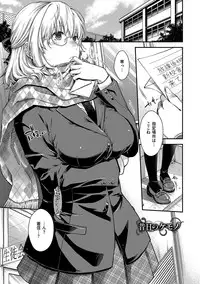 [Hiyoshi Hana] Chigiri to Musubi no Houteishiki - Equation of Chigiri & Musubi [Digital]