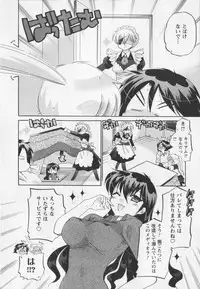 [Nakata Yumi] Iinari Princess