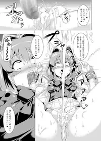 [Izanagi (Otoo)] NetoLove02 (Muv-Luv) [Digital]