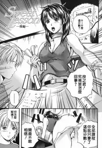 [Izumi Kyouta] Lips [Chinese] [精工作坊]