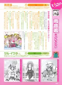 Dengeki Moeoh 2012-04